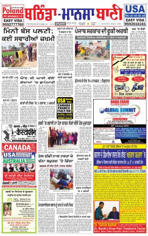  Bhantinda - Mansa Bani