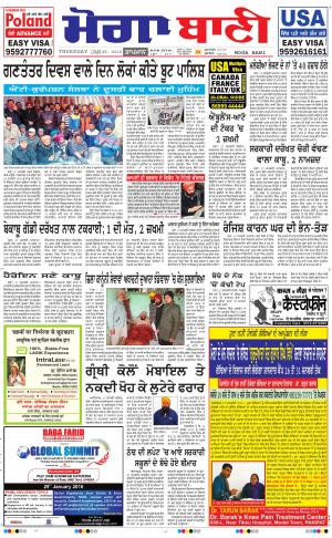  Moga Bani