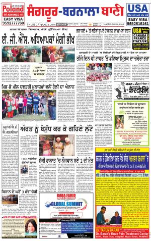  Sangrur - Barnala Bani