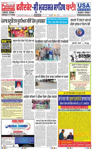  Faridkot - Sri Muktsar Sahib Bani