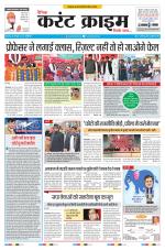 Dainik Current Crime