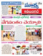Karimnagar