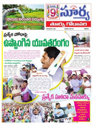 Thursday, Jan 28, 2016 