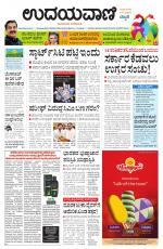 Hubballi Edition