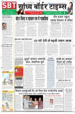 Sandhya Border Times