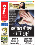 Meerut Hindi ePaper, Meerut Hindi Newspaper - InextLive