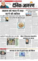 Dainik Jagran