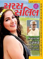 Saras Salil Gujarati