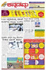 Kannadamma Daily Hubli