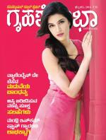 Grihshobha Kannada