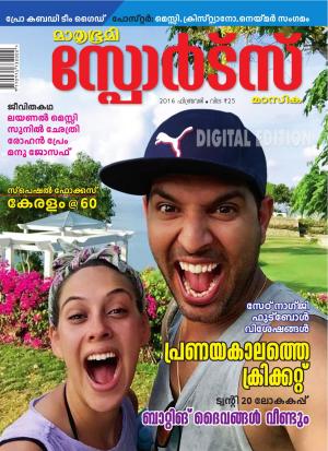 Sports-2016 February