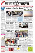Sandhya Border Times, Jodhpur
