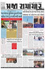 Praja Samachar