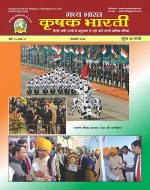 MADHYA BHART KRISHAK BHARTI