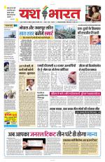 Yashbharat Bhopal+ Daak