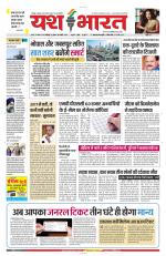 Yashbharat Narsinghpur