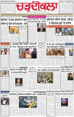 Charhdikala Newspaper (Punjab) 
