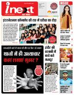 Indore Hindi ePaper, Indore Hindi Newspaper - InextLive