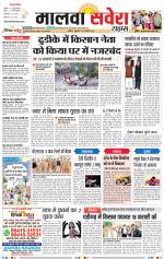 Malwa Savera - Old