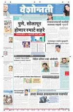 29th Jan Hingoli Parbhani