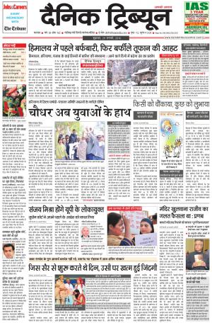 DT_29_January_2016_Karnal