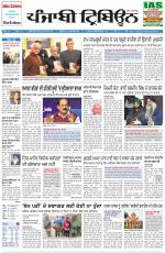 Punjabi Tribune (Delhi Edition)
