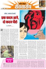 Dainik Tribune (Lehrein)
