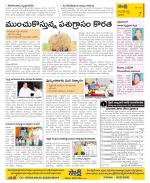 Vijayawada City Constituencies