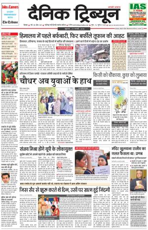 DT_29_January_2016_Rohtak