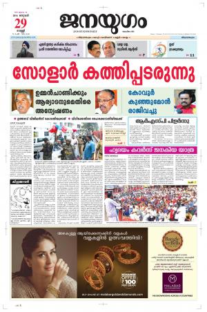 2016 January 29 Friday