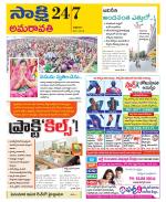 Guntur Amaravathi District