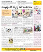 Guntur Amaravathi Constituencies