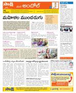 Medak Constituencies