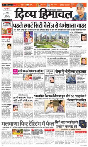 Divya Himachal Shimla