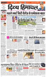 Divya Himachal Chandigarh+Mera Shimla +Aastha