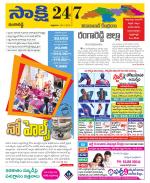 Ranga Reddy District