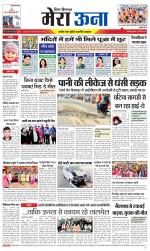 Divya Himachal Dharamsala +Mera Una +Aastha