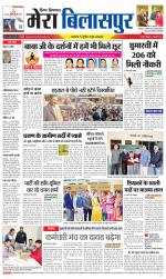 Divya Himachal Dharamsala+Mera Bilaspur +Aastha