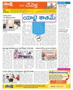 Ranga Reddy Constituencies