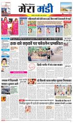 Divya Himachal Dharamsala+Mera Mandi +Aastha