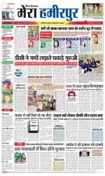 Divya Himachal Dharamsala+Mera Hamirpur +Aastha