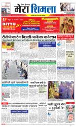 Divya Himachal Shimla+Mera Shimla +Aastha