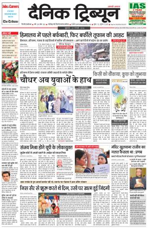 DT_29_January_2016_Gurgaon