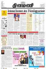 Dinamani - Nagapattinam