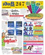 Mahabubnagar District