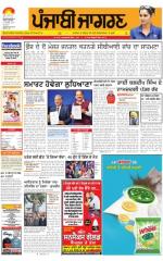 Doaba  : Punjabi jagran News : 29th January 2016