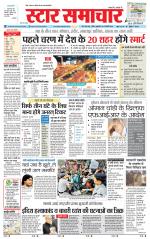 Star Samachar Sidhi