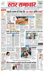 Star Samachar Satna
