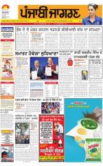 Chandigarh  : Punjabi jagran News : 29th January 2016