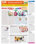 Mahabubnagar Constituencies